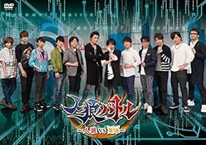 声優dvd企画 人狼バトル 人狼vs英雄 通常盤 お笑い バラエティ Amazon