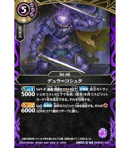 Amazon.co.jp: バトルスピリッツ スタンダード 蟲爵シ・レーゼン（X