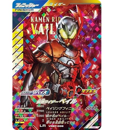 Amazon.co.jp: 【パラレル】ライダーバトル ガンバレジェンズ VRBT-001