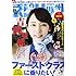 「週刊ビッグコミックスピリッツ42・43合併号」
