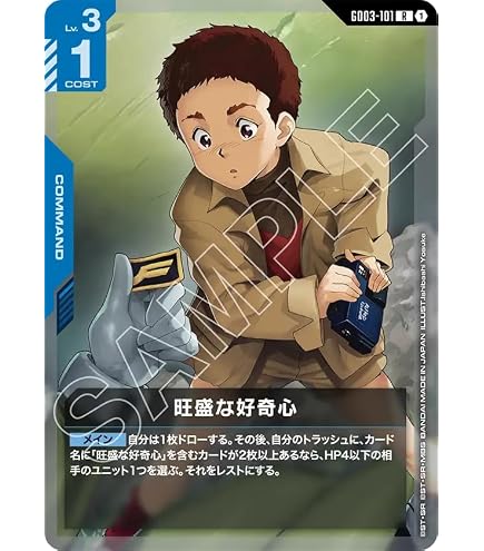 Amazon.co.jp: 【パラレル++】ガンダムカードゲーム GD03-017