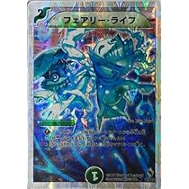Amazon.co.jp: デュエルマスターズ フェアリー・ライフ コモン 39/39