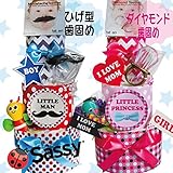 出産祝い　おむつケーキ　HIGEひげORダイアモンド歯固め付 (女の子ダイアモンド)