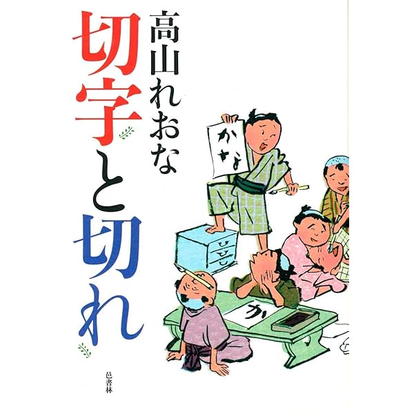 【中古】 荒東雜詩 高山れおな句集/沖積舎/高山れおな 荒東雜詩 高山れおな句集/沖積舎/高山れおな