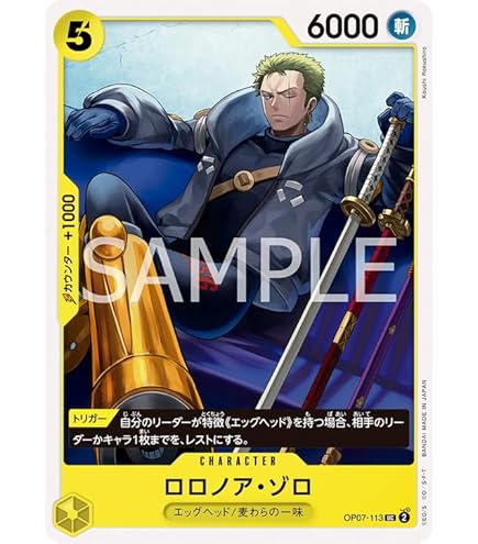 Amazon.co.jp: ワンピースカードゲーム OP12-036 ロロノア・ゾロ