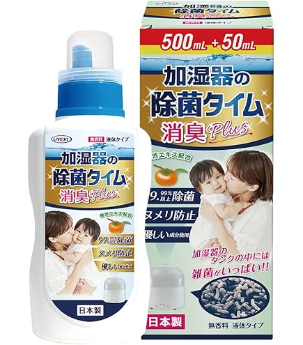 Amazon.co.jp: UYEKI 加湿器の除菌タイム 液体タイプ 無香タイプ 500ml