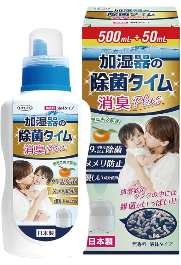 Amazon.co.jp: UYEKI 加湿器の除菌タイム 液体タイプ 無香タイプ 500ml