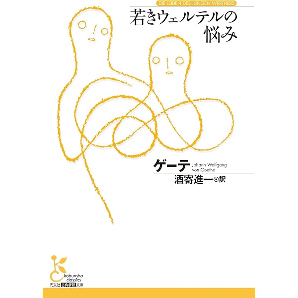 Amazon.co.jp: ミヒャエル・コールハース チリの地震 他一篇 (岩波文庫