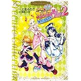 Yes プリキュア5 プリキュアコレクション ワイドkc 上北 ふたご 東堂 いづみ 本 通販 Amazon