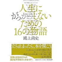 鴻上尚史のほがらか人生相談シリーズ　計5冊セット 鴻上尚史の具体的で実行可能！な ほがらか人生相談 息苦しい