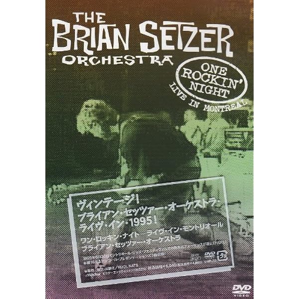 ブライアンセッツァーオーケストラ Live in Japan DVD Amazon.co.jp: LIVE IN JAPAN [DVD] : ブライアン・セッツァー