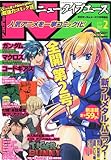 ニュータイプ エース Vol.2 2011年 11月号 [雑誌] by hamachobi