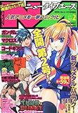 ニュータイプ エース Vol.2 2011年 11月号 [雑誌]