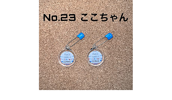 オリジナルゼッケンピン 名前入り No 55 なっちゃん