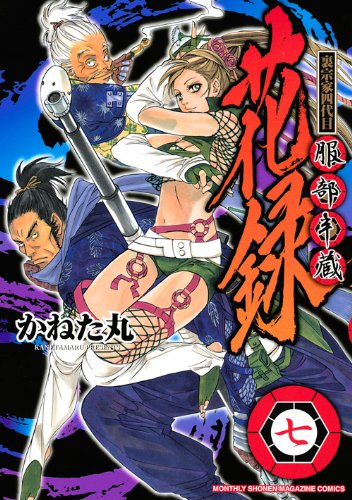 裏宗家四代目服部半蔵