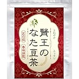 国産 なた豆茶/無農薬 [ 腎王のなた豆茶 ] ティーバッグ 遠赤焙煎 香味仕立て 有機JAS認定 (３０袋入り)