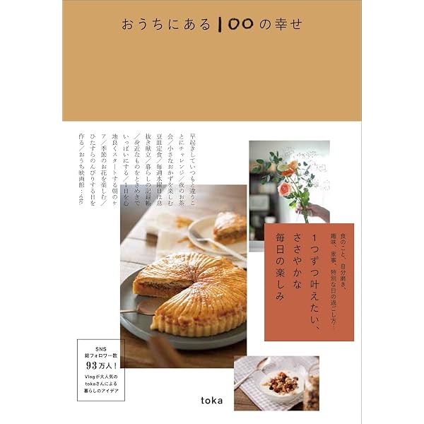 1000万円を貯めた女子100人がやったこと、やめたことリスト | 永田