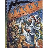 きゅうりさんあぶないよ 幼児絵本シリーズ スズキ コージ 本 通販 Amazon