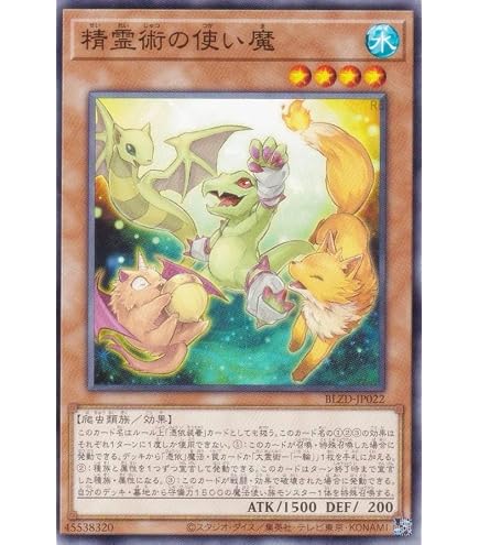 Amazon.co.jp: 遊戯王カード 四花繚乱の霊使い(シークレットレア