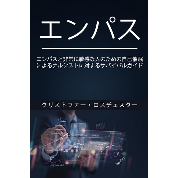 ポジティブ・エネルギ-: 心・体・魂をすこやかにする | ジュディス