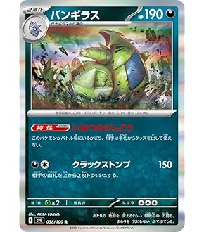 ヨーギラス e+ 018/018 ヨーギラス | ポケモンカードゲーム公式ホームページ