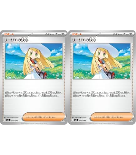 Amazon.co.jp: ポケモンカード リーリエ(4枚セット) : ホビー