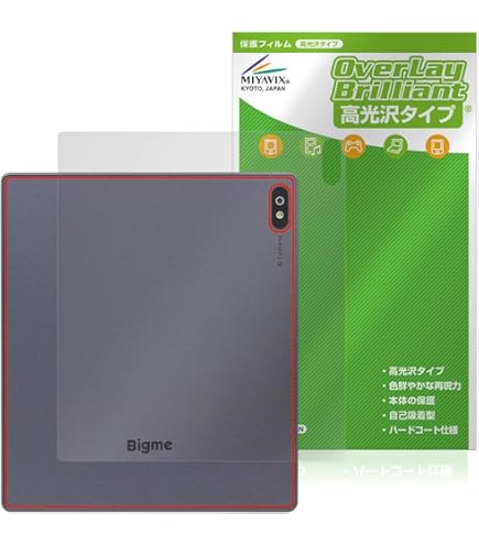 ほぼ未使用　Bigme B7　業者にて保護フィルム貼付 ほぼ未使用 Bigme B7 業者にて保護フィルム貼付 タブレットPC bigme b7
