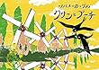 ツバメのカップル クリンとプーチ: 文芸社第12回えほん大賞優秀賞受賞作 (絵本)