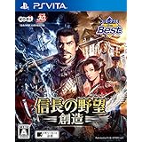 コーエーテクモ the Best 信長の野望・創造 - PS Vita