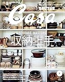 Casa BRUTUS (カーサ・ブルータス) 2015年 7月号