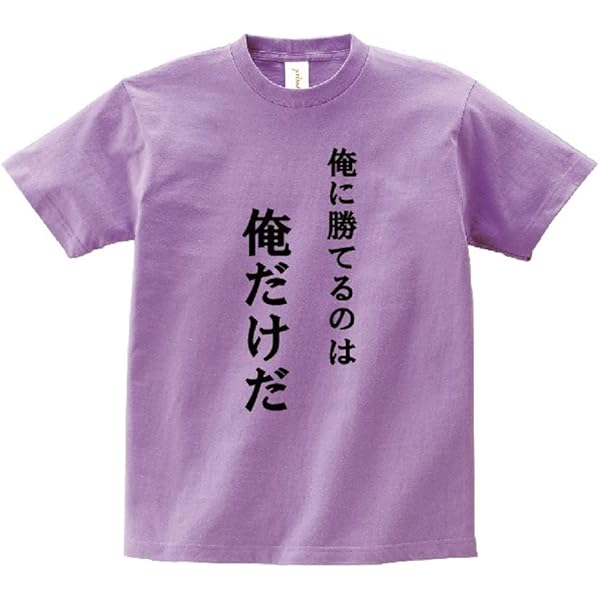 【世界に10枚のみの限定プレミア品】 ZONe ぞん子Tシャツ Amazon.co.jp: SEXY ZONE 【 Tシャツ （ ホワイト ） 】 Sexy