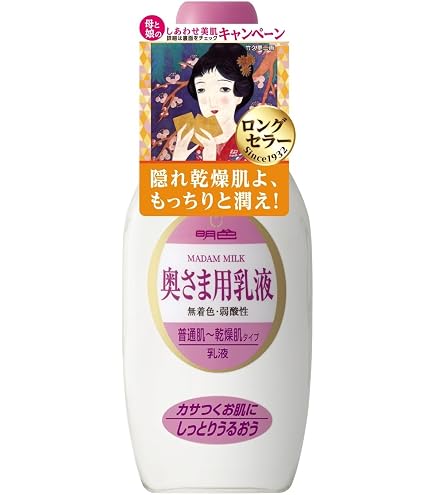 Amazon | コモエース セリサージュ グレイスミルク 100ml | 保湿乳液
