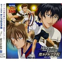 Amazon.co.jp: ミュージカル テニスの王子様 More than Limit 聖