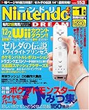 Nintendo DREAM (ニンテンドードリーム) 2007年 01月号 [雑誌]