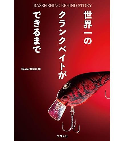 レヴォニック、シンディ、シマノ豪華ミノーセット SHINDY/REVONIK@ルアーメモNo.16 巨匠の手がけるキレキレ肉薄