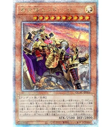 Amazon.co.jp: 遊戯王カード 黄金卿エルドリッチ(ウルトラレア