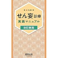 実践オレム─アンダーウッド理論 こころを癒す 実践オレム─アンダーウッド理論 こころを癒す (アクティブ