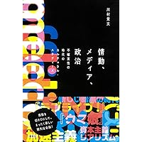Amazon.co.jp: アフェクトゥス(情動): 生の外側に触れる : 西井 凉子