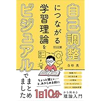 自己調整学習の理論 | バリー・J.ジマーマン, ディル・H.シャンク