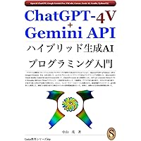 Google Gemini 1.5／LlamaIndex／LangChain 人工知能プログラミング実践入門／布留川 英一 Google Gemini 1.5／LlamaIndex／LangChain 人工知能