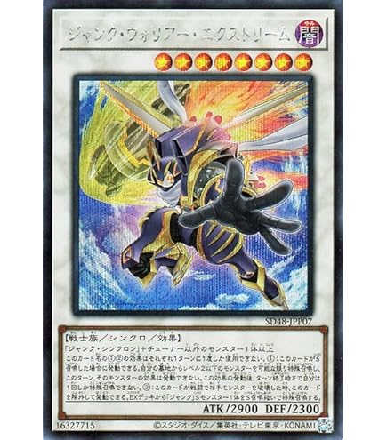 Amazon.co.jp: 遊戯王カード シンクロ・フェローズ(シークレットレア