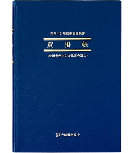 Amazon.co.jp: 1147Shop 古物台帳 c-d-19-c21921 : 文房具