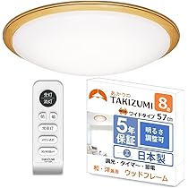 TAKIZUMI タキズミ malu サーキュレーター付シーリングライト Amazon | タキズミ(Takizumi)【静音・節電】サーキュレーター