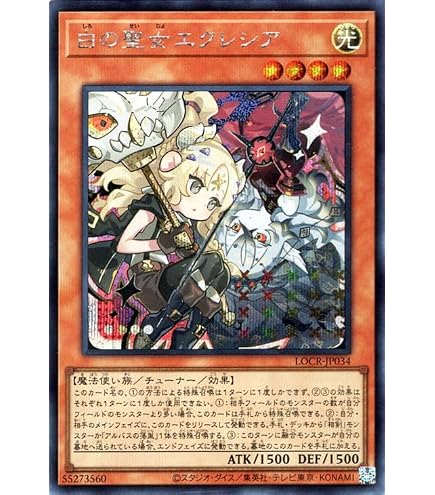 Amazon.co.jp: 遊戯王 BODE-JP007 白の聖女エクレシア (日本語版