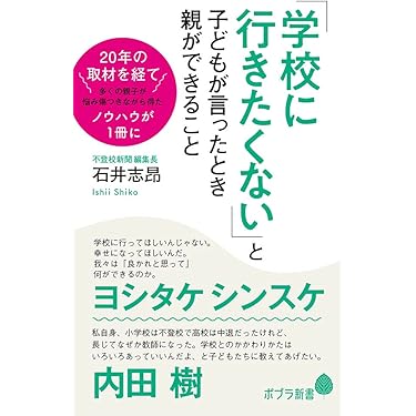 新書 教育関連 49冊 まとめて 大量 新書 教育関連 49冊 まとめて 大量 新書 教育関連 49冊 まとめて