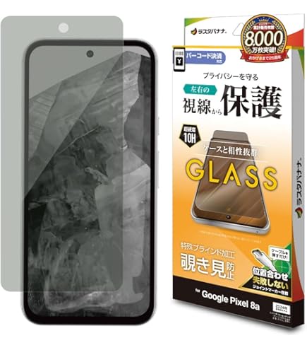 Amazon | ミヤビックス 指紋認証非対応 Google Pixel 8a 対応 表示画面