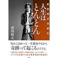 レア☆成田昭次 SHO-wan サコッシュ 犬も歩けば棒に当たる 期間限定⭐︎お値下げ⭐︎成田昭次 サコッシュ SHOwan 犬も歩けば棒
