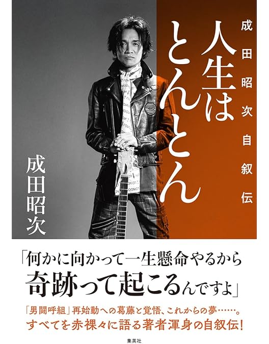 Amazon.co.jp: 男闘呼組Big Tour'89 in DOME [DVD] : 男闘呼組, 男闘呼