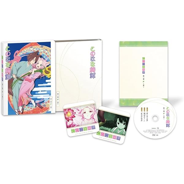 Amazon.co.jp: このはな綺譚 第一巻 ~春~( イベントチケット優先販売  