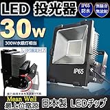 【2年保証】　スイッチ付30W お花見 LED投光器 薄型4200ルーメン 広角　放熱対策ある　120度 100v/プラグ付 省エネ、ノイズなしの設計（ハロゲン代替品）　電球色(3000K) 防水仕様